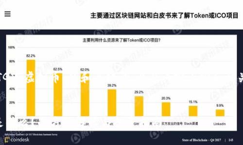 以下是关于“TGIG虚拟币”的和关键词，以及内容大纲和相关问题的设计。


TGIG虚拟币是什么？全方位解读与投资指南