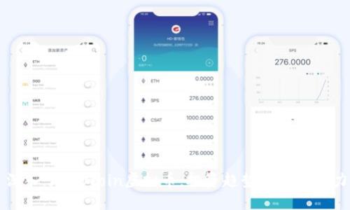 深入了解Ucoin虚拟币：投资趋势与未来潜力
