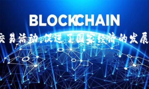 diaoti虚拟币中的稳定币到底是什么？/diaoti  
稳定币, 虚拟币, 加密货币, 价值稳定/guanjianci

### 内容主体大纲

1. **引言**
   - 虚拟币的普及
   - 稳定币的重要性

2. **什么是稳定币？**
   - 稳定币的定义
   - 稳定币的运行原理

3. **稳定币的分类**
   - 法币抵押型稳定币
   - 加密资产抵押型稳定币
   - 无抵押算法型稳定币

4. **稳定币的优势**
   - 价值稳定
   - 提高交易效率
   - 降低市场波动

5. **稳定币的应用场景**
   - 国际汇款
   - 去中心化金融（DeFi）
   - 交易所中的流动性管理

6. **稳定币的风险**
   - 法律与规制风险
   - 技术风险
   - 市场风险

7. **未来展望**
   - 稳定币的市场前景
   - 在数字经济中的角色

8. **结论**
   - 稳定币的潜力与挑战

### 内容主体

#### 引言

近年来，虚拟货币的热度持续高涨，各类数字资产层出不穷，吸引了大量投资者的关注。在这些虚拟币中，稳定币因其相对较低的波动性和稳定的价值，受到了越来越多用户和投资者的青睐。本文旨在通过对稳定币的详细解析，帮助读者更深入地理解这一重要的数字货币类别。

#### 什么是稳定币？

稳定币是指一种与某种特定资产（通常是法定货币或商品，如美元、黄金等）挂钩的加密货币。这种设计旨在抵消市场的剧烈波动，从而保持相对稳定的价值。在当前的加密货币领域，稳定币充当着一种“安全资产”，为投资者提供了一个避风港。

#### 稳定币的运行原理

稳定币的核心理念是通过抵押品的支持来维持其价值的稳定。举个例子，某种稳定币可能会以1：1的比例与美元挂钩，用户在购买该稳定币时，每购买1个稳定币，背后便有1美元的储备作为支持。这种机制有效地减少了市场波动对稳定币价格的影响，从而使得用户能够更安心地使用它进行交易。

#### 稳定币的分类

稳定币可以根据其支撑资产的不同进行分类，主要包括三类：

1. **法币抵押型稳定币**：这类稳定币由法定货币作为抵押，比如USDT（泰达币）就是以美元作为其支撑物。用户在发行稳定币时，会将相应的法币储备在银行账户中，以确保市场信任。

2. **加密资产抵押型稳定币**：这类稳定币是由其他加密货币作为抵押，通常由于加密货币的波动性，通常需要超额抵押，例如DAI稳定币。对于这种稳定币，发行方需要通过智能合约实现抵押资产的管理。

3. **无抵押算法型稳定币**：这种稳定币并不依赖任何实体资产进行支持，而是通过算法调整市场中稳定币的供给与需求来保持稳定。例如，Ampleforth就是这样一种无抵押稳定币，通过调整代币供应量来维持价格的稳定。

#### 稳定币的优势

稳定币的出现为用户和投资者带来了诸多优势：

- **价值稳定**：由于稳定币是与实际资产挂钩的，用户在使用时不必担心短期波动，交易可更加安心。
  
- **提高交易效率**：稳定币的转账和清算速度通常较快，尤其在网络交易中可大大减少等待时间，有助于促进市场效率。
  
- **降低市场波动**：相对于其他虚拟币，稳定币的波动性较低，可以有效避免由于市场恐慌导致的价格急剧下跌的风险。

#### 稳定币的应用场景

稳定币的广泛应用使其成为当今数字经济中不可或缺的一部分：

- **国际汇款**：稳定币能够在国际间实现快速转账，降低传统汇款的高手续费，特别适合需要频繁跨境交易的用户。
  
- **去中心化金融（DeFi）**：在DeFi平台中，稳定币常被用作借贷和流动性提供，用户可以使用稳定币进行抵押借贷、收益农场等活动。
  
- **交易所中的流动性管理**：稳定币在加密交易所中充当法币的桥梁，投资者可以通过稳定币快速进出不同的加密资产市场，同时保持资金的灵活性。

#### 稳定币的风险

尽管稳定币看似前景良好，但其风险却不容忽视：

- **法律与规制风险**：当前许多国家尚未对稳定币进行明确的法律监管，未来可能会出现相关政策的变动，影响稳定币的使用和交易。
  
- **技术风险**：稳定币的安全性直接关系到其能够抵御黑客攻击的能力，尤其是那些依赖智能合约的加密资产抵押型稳定币。
  
- **市场风险**：由于市场情绪的变化，尽管稳定币设计初衷是保持价值稳定，但在极端市场情况下依然面临贬值风险。

#### 未来展望

尽管存在一定的风险，随着区块链技术的发展和金融市场的不断创新，稳定币的市场前景依然被普遍看好。其在数字经济中的角色将愈加重要，成为传统金融体系与创新科技之间的桥梁。

#### 结论

稳币作为虚拟币的一种表现，具备了许多传统金融工具所不具备的优势，其潜力与挑战共存。随着数字经济的不断发展，稳定币很可能会在未来的金融市场中扮演着越来越重要的角色。

### 相关问题及详细介绍

#### 问题一：稳定币如何维持其价值的稳定性？

##### 稳定币的定价机制

稳定币的价值维持机制主要依赖于与其所挂钩资产的合理管理。例如，如果一个稳定币是以美元作为参考价，在每次交易时，发行方需确保对应的美元储备能够支持其充足的供应。稳定币的Peg是指维持其价值的过程。通常，这种订单是通过自动市场做市的方式来完成。并且市场中会存在大量的套利机会，套利者利用价格差异进行买卖，从而使价格回归理想状态。

首先，稳定币的计算公式如下：
稳定币价值 = 1 × 当前美元价值
通过这样的机制，稳定币时候能够在价格偏离太远的时候，通过市场参与者的利润驱动来迅速纠正目标价格。 

##### 智能合约与去中心化机制

对于加密资产抵押型稳定币来说，智能合约则是其核心。这些合约通过程序代码的形式设置了抵押品的要求、价格波动的阈值、强制清算等机制，以自动化的方式确保稳定币的价值。技术不断演进，使得这类机制的稳定性、可靠性得到了大幅度提高。随着DeFi的兴起，新的稳定币也在通过激励机制和算法来维持价值的稳定。 

#### 问题二： stablecoin是否可以替代法定货币？

##### 稳定币的可替代性分析

稳定币作为一种新的支付手段是否可以完全取代法定货币，目前还存在诸多讨论。在优势方面，稳定币由于数字化和去中心化特性，提高了资金流动的效率，并且交易的成本相对较低。但我们需要看到，法定货币作为国家公信力的表现，在法律承认、政府监管、接受度等方面与稳定币相比仍占得先机。

##### 法定货币的适用场景

法定货币在日常生活中的支付方式已经形成了一整套有效的体系。因此，稳定币在这方面的替代，至少在短期内来看，还需要更为广泛的接受度和监管合规。即使在未来新型支付方式逐渐崛起的情况下，法定货币仍可能会在安全性、法律保障等方面保有一定优势，因此短期内稳定币完全替代法定货币的可能性较小。 

#### 问题三：使用稳定币时需要注意哪些法律风险？

##### 法律环境的复杂性

在不同的国家和地区，针对稳定币的法律法规存在着巨大差异，这也增加了在使用稳定币时面临的法律风险。部分国家对稳定币持开放态度，允许其在特定规则下运行；而另一些国家可能对此采取更加严格的监管措施，甚至禁止稳定币的流通。因此，用户在使用稳定币时，务必要充分了解所在国家和地区的法律环境，以免触犯相关法律。 

##### 合规问题

在不确定的法律环境下，发行方存在的合规性如何，也可能影响稳定币的使用。用户应了解稳定币发行企业的背景、财务安全和法律合规的透明度。用户一旦选择不透明的项目，可能会招致财产损失或法律责任。 

#### 问题四：稳定币的市场结构如何？

##### 市场的多样性及其构成

稳定币市场包括法币抵押、加密资产抵押和无抵押三大类别的产品，形成了一种多样化的市场结构。不同稳定币各自具有不同的特点，以及各自的用户群体。法币抵押型稳定币通常与主流金融体系联系更密切，因而普遍使用；而加密抵押型稳定币则往往更偏向于DeFi应用。 

##### 市场竞争态势

在全球市场中，各种稳定币团队正在激烈竞争以争取市场份额。领先的稳定币如USDT、USDC、DAI等也在不断提升协议的安全性与透明度，并提升其使用场景，以便吸引更多的用户和投资者。而在市场竞争的背景下，稳定币的技术与创新也将推动这个行业的进一步发展。 

#### 问题五：稳定币在去中心化金融（DeFi）中的角色是什么？

##### DeFi的基本概念

去中心化金融（DeFi）是利用区块链和数字资产技术，构建去中心化金融体系的生态。稳定币在这个生态系统中，因其价格相对稳定的特性，成为了底层资产的主要代表，使得数字金融的各种操作能够更轻松地实现。例如贷款、流动性挖掘、交易等。 

##### 稳定币的核心地位

在许多DeFi项目中，稳定币可作为作为抵押资产，例如：Compound、Aave等借贷协议允许用户以稳定币作为抵押进行借款操作。同时多个稳定币为流动性池提供了稳定的数字资产，有助于流动性提供者赚取交易手续费。在池内稳定币能够抵抗其他加密资产的波动，为投资者提供了风险控制的保障。 

#### 问题六：如何安全地存储和使用稳定币？

##### 安全存储的最佳实践

在数字资产的交易和存储过程中，安全性是用户的首要考虑。存放稳定币等数字资产时，可以选择将其存放在硬件钱包中，以确保私钥安全。而且，务必定期更新软件和安全设置，在市场波动期间注意保护手中的资产。 

##### 避免常见的安全风险

用户应避免在非信任平台上进行交易，使用高端设备或网络进行存储时，须确保跟网络隔离，定期更换安全策略。此外，当使用稳定币购买其他加密资产交易或者进行投资时，用户应确认交易平台的合法性，仔细阅读合约条款，避免潜在风险。 

#### 问题七：稳定币对未来金融发展的影响？

##### 金融科技的工业变革

稳定币的崛起正在推动金融体系向数字化、去中心化转型。而在更广泛的金融科技层面，稳定币的使用也能传统金融渠道的效率，降低交易成本。为了适应这一趋势，传统金融机构也更加开放，并尝试利用区块链技术来提升效率与透明度。 

##### 实现金融包容性

此外，稳定币还可能实现更高程度的金融包容性，特别是在那些缺乏传统银行体系的地区。稳定币不仅降低了资金跨国转移的成本和时间，更能够激活全球范围内的交易活动，促进了国家经济的发展。 

以上是关于稳定币的一些基本介绍和相关问题的探讨，希望对你更好的理解稳定币有所帮助。