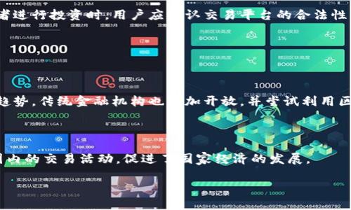 diaoti虚拟币中的稳定币到底是什么？/diaoti  
稳定币, 虚拟币, 加密货币, 价值稳定/guanjianci

### 内容主体大纲

1. **引言**
   - 虚拟币的普及
   - 稳定币的重要性

2. **什么是稳定币？**
   - 稳定币的定义
   - 稳定币的运行原理

3. **稳定币的分类**
   - 法币抵押型稳定币
   - 加密资产抵押型稳定币
   - 无抵押算法型稳定币

4. **稳定币的优势**
   - 价值稳定
   - 提高交易效率
   - 降低市场波动

5. **稳定币的应用场景**
   - 国际汇款
   - 去中心化金融（DeFi）
   - 交易所中的流动性管理

6. **稳定币的风险**
   - 法律与规制风险
   - 技术风险
   - 市场风险

7. **未来展望**
   - 稳定币的市场前景
   - 在数字经济中的角色

8. **结论**
   - 稳定币的潜力与挑战

### 内容主体

#### 引言

近年来，虚拟货币的热度持续高涨，各类数字资产层出不穷，吸引了大量投资者的关注。在这些虚拟币中，稳定币因其相对较低的波动性和稳定的价值，受到了越来越多用户和投资者的青睐。本文旨在通过对稳定币的详细解析，帮助读者更深入地理解这一重要的数字货币类别。

#### 什么是稳定币？

稳定币是指一种与某种特定资产（通常是法定货币或商品，如美元、黄金等）挂钩的加密货币。这种设计旨在抵消市场的剧烈波动，从而保持相对稳定的价值。在当前的加密货币领域，稳定币充当着一种“安全资产”，为投资者提供了一个避风港。

#### 稳定币的运行原理

稳定币的核心理念是通过抵押品的支持来维持其价值的稳定。举个例子，某种稳定币可能会以1：1的比例与美元挂钩，用户在购买该稳定币时，每购买1个稳定币，背后便有1美元的储备作为支持。这种机制有效地减少了市场波动对稳定币价格的影响，从而使得用户能够更安心地使用它进行交易。

#### 稳定币的分类

稳定币可以根据其支撑资产的不同进行分类，主要包括三类：

1. **法币抵押型稳定币**：这类稳定币由法定货币作为抵押，比如USDT（泰达币）就是以美元作为其支撑物。用户在发行稳定币时，会将相应的法币储备在银行账户中，以确保市场信任。

2. **加密资产抵押型稳定币**：这类稳定币是由其他加密货币作为抵押，通常由于加密货币的波动性，通常需要超额抵押，例如DAI稳定币。对于这种稳定币，发行方需要通过智能合约实现抵押资产的管理。

3. **无抵押算法型稳定币**：这种稳定币并不依赖任何实体资产进行支持，而是通过算法调整市场中稳定币的供给与需求来保持稳定。例如，Ampleforth就是这样一种无抵押稳定币，通过调整代币供应量来维持价格的稳定。

#### 稳定币的优势

稳定币的出现为用户和投资者带来了诸多优势：

- **价值稳定**：由于稳定币是与实际资产挂钩的，用户在使用时不必担心短期波动，交易可更加安心。
  
- **提高交易效率**：稳定币的转账和清算速度通常较快，尤其在网络交易中可大大减少等待时间，有助于促进市场效率。
  
- **降低市场波动**：相对于其他虚拟币，稳定币的波动性较低，可以有效避免由于市场恐慌导致的价格急剧下跌的风险。

#### 稳定币的应用场景

稳定币的广泛应用使其成为当今数字经济中不可或缺的一部分：

- **国际汇款**：稳定币能够在国际间实现快速转账，降低传统汇款的高手续费，特别适合需要频繁跨境交易的用户。
  
- **去中心化金融（DeFi）**：在DeFi平台中，稳定币常被用作借贷和流动性提供，用户可以使用稳定币进行抵押借贷、收益农场等活动。
  
- **交易所中的流动性管理**：稳定币在加密交易所中充当法币的桥梁，投资者可以通过稳定币快速进出不同的加密资产市场，同时保持资金的灵活性。

#### 稳定币的风险

尽管稳定币看似前景良好，但其风险却不容忽视：

- **法律与规制风险**：当前许多国家尚未对稳定币进行明确的法律监管，未来可能会出现相关政策的变动，影响稳定币的使用和交易。
  
- **技术风险**：稳定币的安全性直接关系到其能够抵御黑客攻击的能力，尤其是那些依赖智能合约的加密资产抵押型稳定币。
  
- **市场风险**：由于市场情绪的变化，尽管稳定币设计初衷是保持价值稳定，但在极端市场情况下依然面临贬值风险。

#### 未来展望

尽管存在一定的风险，随着区块链技术的发展和金融市场的不断创新，稳定币的市场前景依然被普遍看好。其在数字经济中的角色将愈加重要，成为传统金融体系与创新科技之间的桥梁。

#### 结论

稳币作为虚拟币的一种表现，具备了许多传统金融工具所不具备的优势，其潜力与挑战共存。随着数字经济的不断发展，稳定币很可能会在未来的金融市场中扮演着越来越重要的角色。

### 相关问题及详细介绍

#### 问题一：稳定币如何维持其价值的稳定性？

##### 稳定币的定价机制

稳定币的价值维持机制主要依赖于与其所挂钩资产的合理管理。例如，如果一个稳定币是以美元作为参考价，在每次交易时，发行方需确保对应的美元储备能够支持其充足的供应。稳定币的Peg是指维持其价值的过程。通常，这种订单是通过自动市场做市的方式来完成。并且市场中会存在大量的套利机会，套利者利用价格差异进行买卖，从而使价格回归理想状态。

首先，稳定币的计算公式如下：
稳定币价值 = 1 × 当前美元价值
通过这样的机制，稳定币时候能够在价格偏离太远的时候，通过市场参与者的利润驱动来迅速纠正目标价格。 

##### 智能合约与去中心化机制

对于加密资产抵押型稳定币来说，智能合约则是其核心。这些合约通过程序代码的形式设置了抵押品的要求、价格波动的阈值、强制清算等机制，以自动化的方式确保稳定币的价值。技术不断演进，使得这类机制的稳定性、可靠性得到了大幅度提高。随着DeFi的兴起，新的稳定币也在通过激励机制和算法来维持价值的稳定。 

#### 问题二： stablecoin是否可以替代法定货币？

##### 稳定币的可替代性分析

稳定币作为一种新的支付手段是否可以完全取代法定货币，目前还存在诸多讨论。在优势方面，稳定币由于数字化和去中心化特性，提高了资金流动的效率，并且交易的成本相对较低。但我们需要看到，法定货币作为国家公信力的表现，在法律承认、政府监管、接受度等方面与稳定币相比仍占得先机。

##### 法定货币的适用场景

法定货币在日常生活中的支付方式已经形成了一整套有效的体系。因此，稳定币在这方面的替代，至少在短期内来看，还需要更为广泛的接受度和监管合规。即使在未来新型支付方式逐渐崛起的情况下，法定货币仍可能会在安全性、法律保障等方面保有一定优势，因此短期内稳定币完全替代法定货币的可能性较小。 

#### 问题三：使用稳定币时需要注意哪些法律风险？

##### 法律环境的复杂性

在不同的国家和地区，针对稳定币的法律法规存在着巨大差异，这也增加了在使用稳定币时面临的法律风险。部分国家对稳定币持开放态度，允许其在特定规则下运行；而另一些国家可能对此采取更加严格的监管措施，甚至禁止稳定币的流通。因此，用户在使用稳定币时，务必要充分了解所在国家和地区的法律环境，以免触犯相关法律。 

##### 合规问题

在不确定的法律环境下，发行方存在的合规性如何，也可能影响稳定币的使用。用户应了解稳定币发行企业的背景、财务安全和法律合规的透明度。用户一旦选择不透明的项目，可能会招致财产损失或法律责任。 

#### 问题四：稳定币的市场结构如何？

##### 市场的多样性及其构成

稳定币市场包括法币抵押、加密资产抵押和无抵押三大类别的产品，形成了一种多样化的市场结构。不同稳定币各自具有不同的特点，以及各自的用户群体。法币抵押型稳定币通常与主流金融体系联系更密切，因而普遍使用；而加密抵押型稳定币则往往更偏向于DeFi应用。 

##### 市场竞争态势

在全球市场中，各种稳定币团队正在激烈竞争以争取市场份额。领先的稳定币如USDT、USDC、DAI等也在不断提升协议的安全性与透明度，并提升其使用场景，以便吸引更多的用户和投资者。而在市场竞争的背景下，稳定币的技术与创新也将推动这个行业的进一步发展。 

#### 问题五：稳定币在去中心化金融（DeFi）中的角色是什么？

##### DeFi的基本概念

去中心化金融（DeFi）是利用区块链和数字资产技术，构建去中心化金融体系的生态。稳定币在这个生态系统中，因其价格相对稳定的特性，成为了底层资产的主要代表，使得数字金融的各种操作能够更轻松地实现。例如贷款、流动性挖掘、交易等。 

##### 稳定币的核心地位

在许多DeFi项目中，稳定币可作为作为抵押资产，例如：Compound、Aave等借贷协议允许用户以稳定币作为抵押进行借款操作。同时多个稳定币为流动性池提供了稳定的数字资产，有助于流动性提供者赚取交易手续费。在池内稳定币能够抵抗其他加密资产的波动，为投资者提供了风险控制的保障。 

#### 问题六：如何安全地存储和使用稳定币？

##### 安全存储的最佳实践

在数字资产的交易和存储过程中，安全性是用户的首要考虑。存放稳定币等数字资产时，可以选择将其存放在硬件钱包中，以确保私钥安全。而且，务必定期更新软件和安全设置，在市场波动期间注意保护手中的资产。 

##### 避免常见的安全风险

用户应避免在非信任平台上进行交易，使用高端设备或网络进行存储时，须确保跟网络隔离，定期更换安全策略。此外，当使用稳定币购买其他加密资产交易或者进行投资时，用户应确认交易平台的合法性，仔细阅读合约条款，避免潜在风险。 

#### 问题七：稳定币对未来金融发展的影响？

##### 金融科技的工业变革

稳定币的崛起正在推动金融体系向数字化、去中心化转型。而在更广泛的金融科技层面，稳定币的使用也能传统金融渠道的效率，降低交易成本。为了适应这一趋势，传统金融机构也更加开放，并尝试利用区块链技术来提升效率与透明度。 

##### 实现金融包容性

此外，稳定币还可能实现更高程度的金融包容性，特别是在那些缺乏传统银行体系的地区。稳定币不仅降低了资金跨国转移的成本和时间，更能够激活全球范围内的交易活动，促进了国家经济的发展。 

以上是关于稳定币的一些基本介绍和相关问题的探讨，希望对你更好的理解稳定币有所帮助。