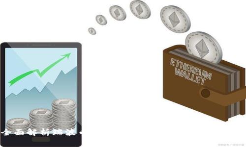 全面解析瑞波币硬钱包：安全存储与操作指南