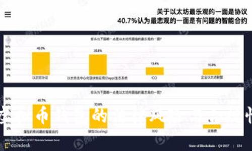 国内虚拟币钱包的法律风险与合规性分析