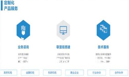 了解USDT跨链钱包tpWallet：安全便捷的数字货币管理方案

USDT, 跨链钱包, tpWallet, 数字货币管理/guanjianci

## 内容主体大纲

1. **什么是USDT跨链和tpWallet？**
   - 1.1 USDT的基本概念
   - 1.2 跨链技术的背景
   - 1.3 tpWallet简介

2. **tpWallet的主要功能**
   - 2.1 多链支持
   - 2.2 钱包安全性
   - 2.3 用户界面及用户体验

3. **为何选择tpWallet进行USDT跨链管理？**
   - 3.1 相比其他钱包的优势
   - 3.2 用户反馈与社区支持

4. **如何使用tpWallet进行USDT跨链操作**
   - 4.1下载和安装
   - 4.2 创建/导入钱包
   - 4.3 跨链操作步骤详解

5. **tpWallet的安全措施**
   - 5.1 私钥管理
   - 5.2 二次验证机制
   - 5.3 冷存储

6. **tpWallet与市场其他跨链钱包对比**
   - 6.1 功能对比
   - 6.2 用户体验对比
   - 6.3 费用对比

7. **未来USDT跨链钱包的发展趋势**
   - 7.1 跨链技术的前景
   - 7.2 tpWallet的未来规划

---

## 正文内容

### 1. 什么是USDT跨链和tpWallet？

#### 1.1 USDT的基本概念

USDT（Tether）是一种基于区块链的稳定币，通常与美元保持1:1的价值比率。它是区块链技术与法定货币结合的产物，为用户提供了一种价格相对稳定的数字资产。

#### 1.2 跨链技术的背景

跨链技术的出现是为了克服不同区块链之间的数据无法交互和转移的问题。它使得不同区块链上的资产可以相互转换，极大地方便了用户进行多种数字资产的管理。
  
#### 1.3 tpWallet简介

tpWallet是一款新型的多链钱包，专注于提供安全、便捷的数字资产管理体验。支持多种数字资产的存储与交易，尤其在USDT的跨链操作上表现突出。

### 2. tpWallet的主要功能

#### 2.1 多链支持

tpWallet支持包括以太坊、波场等在内的多种公链资产，用户可以在同一钱包中管理不同的加密货币，极大地提高了使用的便利性。

#### 2.2 钱包安全性

tpWallet采用了行业领先的安全技术，确保用户资产的安全性。钱包的私钥由用户自己管理，避免了第三方的风险。

#### 2.3 用户界面及用户体验

tpWallet注重用户的使用体验，界面简洁友好，操作流程清晰易懂，即使是新手用户也能快速上手。

### 3. 为何选择tpWallet进行USDT跨链管理？

#### 3.1 相比其他钱包的优势

tpWallet在跨链操作的效率、速度和费用上都具备一定的优势，尤其是在USDT的管理上，能够用户的体验，提高交易的速度和成功率。

#### 3.2 用户反馈与社区支持

tpWallet得到了用户的广泛好评，用户社区活跃，大家积极分享使用心得，帮助新用户快速了解使用方法。

### 4. 如何使用tpWallet进行USDT跨链操作

#### 4.1 下载和安装

用户首先需要访问tpWallet的官方网站，下载适用于不同系统的客户端，然后根据提示完成安装。

#### 4.2 创建/导入钱包

用户可以选择创建新钱包或导入已有钱包，创建新钱包时需要设置一个安全的密码，并保管好助记词。

#### 4.3 跨链操作步骤详解

跨链操作流程：在钱包中选择USDT，然后选择要转换的链，输入金额，确认交易，最后等待区块确认即可完成交易。

### 5. tpWallet的安全措施

#### 5.1 私钥管理

tpWallet采用分布式存储技术，用户的私钥完全保存在本地，确保不被外部攻击者获取。

#### 5.2 二次验证机制

为保障安全性，tpWallet提供二次验证功能，用户在进行大额交易时需要进行额外确认。

#### 5.3 冷存储

tpWallet推荐用户将大部分资产存储在冷钱包中，以避免在线钱包被黑客攻击，造成资产损失。

### 6. tpWallet与市场其他跨链钱包对比

#### 6.1 功能对比

与同类跨链钱包相比，tpWallet支持的链更多，用户能够享受更便捷的跨链操作。

#### 6.2 用户体验对比

tpWallet的界面友好且功能布局合理，用户反馈的满意度普遍高于其他钱包。

#### 6.3 费用对比

tpWallet在跨链转账费用上相对低廉，因此深受用户喜爱，尤其是在频繁交易的用户群体中更是如此。

### 7. 未来USDT跨链钱包的发展趋势

#### 7.1 跨链技术的前景

随着区块链技术的不断进步，跨链技术将会越来越成熟，用户的体验也会不断提升。

#### 7.2 tpWallet的未来规划

tpWallet将持续更新与，为用户提供更丰富的功能与良好的用户体验，始终致力于成为数字货币管理的优质工具。

---

## 相关问题及每个问题的详细介绍

### 问题1：USDT是什么，为什么它如此重要？

### 问题2：什么是跨链操作，它解决了哪些问题？

### 问题3：tpWallet的开发团队背景如何？

### 问题4：如何安全存储和管理我的USDT？

### 问题5：使用tpWallet进行跨链转账的手续费是多少？

### 问题6：tpWallet与其他钱包相比有什么特别的功能？

### 问题7：未来区块链行业的发展趋势是什么，tpWallet如何适应这些变化？ 

以上的问题和回答将围绕着tpWallet的功能、使用方法及其在市场中的位置展开探讨，每个问题的详细分析将加深读者对tpWallet和USDT的理解。每个问题的字数将不低于700字。