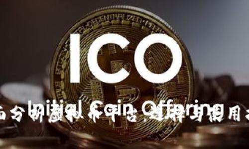 全面分析虚拟币平台：选择与使用指南