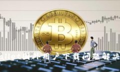 tpWallet国外用户下载问题解决方案