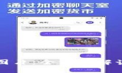 TP钱包官方图片：全方位解读与使用指南