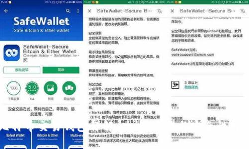 比特币交易钱包详解：功能、类型与安全性解析