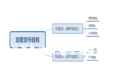 USDT一次性钱包地址：安全与便利的最佳选择