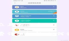 思考一个易于大众且的优质虚拟币钱包交易费详