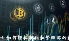 tpWallet：如何轻松找到和管理你的数字货币
