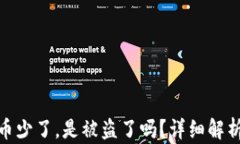 TP钱包中的币少了，是被盗了吗？详细解析与防范