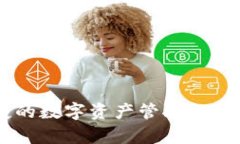 TP数字钱包是由TP金融科技公司推出的一款电子钱