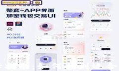 比特币钱包选择指南：如何找到适合你的比特币