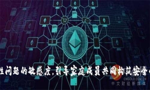 早期比特币钱包破解：风险、防范与安全措施
keywords比特币钱包, 加密货币安全, 钱包破解, 数字货币防范/keywords

# 内容主体大纲

1. 引言
   - 比特币钱包的背景
   - 钱包安全的重要性

2. 早期比特币钱包的特点
   - 钱包形式（热钱包与冷钱包）
   - 安全性与易用性的平衡
   - 黑客攻击案例分析

3. 比特币钱包破解的技术原理
   - 加密算法基础
   - 破解技术概述
   - 破解过程中的成本与难度

4. 早期钱包破解案例研究
   - 案例一：某著名交易所的破解事件
   - 案例二：个人用户钱包被盗
   - 案例三：企业钱包被侵入

5. 如何防范比特币钱包被破解
   - 使用强密码的重要性
   - 采用双重身份验证
   - 软件更新与定期检查

6. 钱包安全的最佳实践
   - 冷存储与热存储的选择
   - 私钥保护与备份
   - 防止钓鱼攻击与恶意软件

7. 未来的发展趋势
   - 区块链技术的进步
   - 钱包安全技术的演变
   - 用户安全意识提升的重要性

8. 结论
   - 重申钱包安全的重要性
   - 鼓励用户采取有效的安全措施

---

### 引言

比特币作为一种颇具争议的数字货币，其钱包的安全性始终是人们关注的焦点。对比特币进行安全存储，意味着使用钱包来保存这些虚拟资产。然而，早期的比特币钱包由于技术和用户认知的不足，时常成为黑客攻击的目标。因此，了解早期比特币钱包的破解问题，不仅是一项技术研究，更是对所有加密货币用户的警示。

### 早期比特币钱包的特点

早期的比特币钱包技术相对简陋，主要分为热钱包和冷钱包两种形式。热钱包常常与互联网直接连接，方便用户随时交易，但也因此面临较高的安全风险。相对而言，冷钱包则是将比特币存储于离线环境，更为安全，但使用不变方便。

在早期阶段，许多用户对加密货币的理解有限，缺乏安全意识，常常使用简单密码，给黑客攻击提供了机会。过往的黑客攻击案例表明，一旦黑客成功入侵钱包，用户的资金几乎无法追回，补救措施有限。

### 比特币钱包破解的技术原理

了解比特币钱包的技术原理是破解事件的基础。比特币钱包的核心在于加密算法，而最常用的无疑是SHA-256。这是一个单向哈希函数，意味这很难逆向工程。但如果黑客能获取到密钥，那么一切都会变得简单。通过字典攻击和暴力破解等手段，黑客曾多次突破安全防线。

此外，针对不同类型钱包的破解成本与复杂性也是不一样的。热钱包由于与互联网的连接，使其更易受到攻击；而冷钱包则需黑客具备较高的技术门槛。

### 早期钱包破解案例研究

在早期的比特币历史中，发生了数起惊人的钱包破解事件。某著名交易所的破解事件就是一个典型案例，黑客通过钓鱼攻击手段，伪装成交易所管理员，成功获取了大量用户的私钥。结果是，该交易所损失惨重，而很多用户的比特币无法找回。

还有一些个人用户因为使用强度不够的密码，导致钱包在几次尝试后就被封锁，网站技术人员无能为力，更别说恢复这些加密货币。企业钱包的破解则多是因为安全措施不到位，黑客则利用这些安全隐患进行攻击。

### 如何防范比特币钱包被破解

 wallet的安全防护不仅仅依靠技术手段，密码的安全性同样不可忽视。用户应使用独特且复杂的密码，并定期更换。双重身份验证也已经成为一种有效的保护措施，通过添加额外的身份验证层，可以大大增强钱包的安全性。

此外，用户需养成定期检查软件的习惯，确保其为最新版本，及时修复潜在的安全漏洞。通过定期更新，用户能够得到更好的保护，从而降低被攻击的风险。

### 钱包安全的最佳实践

为了确保比特币钱包的安全，了解冷存储与热存储的区别至关重要。许多安全专家推荐用户选择冷存储，尤其当用户的比特币数量较大时。冷钱包虽然使用麻烦，但安全性更高。

私钥的保护与备份也是一个重要环节。用户应将私钥保存在安全地方，并将其进行多次备份，以防止突发情况导致资产丟失。防止钓鱼攻击和恶意软件同样重要，用户需保持警惕，不随便点击不明链接。

### 未来的发展趋势

随着区块链技术的不断进步，钱包的安全性能也在持续增强。随着用户对安全性的认识不断提升，未来的比特币钱包必将向更加安全、便捷、高效的方向发展。

最终，用户的安全意识会直接影响钱包的安全性，必要的安全教育和正确的使用习惯是保证比特币存储安全的关键。

### 结论

比特币钱包的安全问题是每一个加密货币用户都应重视的话题。通过了解早期比特币钱包的破解案例与技术原理，用户可以更加清晰地意识到防范的重要性。只有不断学习和提高自身的安全意识，才能有效保护自己的资产免受侵害。

---

### 相关问题

1. 比特币钱包的主要功能是什么？
2. 如何判断一个比特币钱包的安全性？
3. 比特币钱包和其他数字货币钱包有什么区别？
4. 早期比特币钱包的安全漏洞有哪些？
5. 如何选择适合自己的比特币钱包？
6. 有哪些常见的比特币钱包类型？
7. 家庭用户如何管理比特币钱包的安全？

---

### 问题1: 比特币钱包的主要功能是什么？

比特币钱包的主要功能

比特币钱包是用户存储、发送和接收比特币的工具。它的主要功能包括：

ul
  listrong存储比特币/strong：钱包可以 securely store a user's cryptocurrency assets by keeping the public and private keys necessary for transactions./li
  listrong发送和接收比特币/strong：用户可以通过比特币钱包发起交易，将比特币发送给其他用户，或接收用户发来的比特币。/li
  listrong交易记录的管理/strong：比特币钱包通常会记录所有的交易信息，有助于用户管理和追踪自己的资产状况。/li
  listrong生成和管理密钥/strong：钱包负责生成用于交易的公钥和私钥，以确保每个交易的安全性。/li
/ul

此外，比特币钱包还可以与其他区块链服务和平台进行整合，使得用户能够更加灵活地使用自己的比特币资产。

### 问题2: 如何判断一个比特币钱包的安全性？

判断比特币钱包安全性的标准

判断比特币钱包的安全性可以从多个方面进行：

ul
  listrong加密方式/strong：查看钱包使用的加密算法，例如，SHA-256、ECDSA等。安全性较高的算法能有效防止破解。/li
  listrong私钥存储方式/strong：了解钱包如何存储用户的私钥。冷钱包常常比热钱包更安全。/li
  listrong双因素认证/strong：钱包是否支持双因素认证，这是一种额外的安全保护措施。/li
  listrong用户口碑/strong：查阅其他用户对该钱包的评价、历史记录及其安全性。/li
  listrong安全措施/strong：探索钱包提供的安全功能，例如密码保护、安全备份等。/li
/ul

最终，用户应在多重考虑下选择合适的钱包，确保其资金的安全。

### 问题3: 比特币钱包和其他数字货币钱包有什么区别？

比特币钱包与其他数字货币钱包的区别

比特币钱包与其他数字货币钱包之间有几个显著区别：

ul
  listrong支持的币种/strong：比特币钱包主要用于存储比特币，而其他数字货币钱包可以支持多种cryptocurrency，例如以太坊、莱特币等。/li
  listrong功能特色/strong：某些数字货币钱包可能提供附加功能，例如内置的交易平台、交易所功能等，而比特币钱包主要集中在比特币存储上。/li
  listrong安全特性/strong：不同数字货币钱包的安全措施可能有所不同，这取决于钱包的开发者和技术基础。/li
/ul

最终，用户在选择钱包时，应根据自己的需求和使用情况来选择最适合的数字货币钱包。

### 问题4: 早期比特币钱包的安全漏洞有哪些？

早期比特币钱包的安全漏洞分析

早期比特币钱包的设计往往未能充分考虑安全性，导致了众多漏洞。例如：

ul
  listrong密码强度不足/strong：许多用户使用简单密码，易被黑客破解。/li
  listrong缺乏双重认证/strong：当时钱包很少提供额外的身份验证，导致安全性不足。/li
  listrong未加密的私钥存储/strong：一些钱包未对私钥进行加密，这使得黑客可以轻易获取。/li
  listrong客户端漏洞/strong：早期的钱包客户端代码可能存在未修复的安全漏洞，容易被攻击。/li
/ul

随后，行业逐渐意识到了这些问题，并进行了针对性的改进。

### 问题5: 如何选择适合自己的比特币钱包？

选择适合的比特币钱包的标准

选择合适的比特币钱包需要考虑若干因素：

ul
  listrong使用频率/strong：如果你频繁交易，可以选择热钱包；如储存长期投资，冷钱包更为合适。/li
  listrong安全需求/strong：根据自身资产规模，选择提供足够安全性的服务商。/li
  listrong兼容性/strong：检测钱包是否支持多种操作系统和设备类型，如手机、桌面等。/li
  listrong用户界面与体验/strong：优秀的用户界面能提高使用效率，减少操作错误。/li
/ul

通过权衡这些要素，用户可以找到合适的比特币钱包。

### 问题6: 有哪些常见的比特币钱包类型？

比特币钱包的常见类型

比特币钱包可以分为以下几类：

ul
  listrong热钱包/strong：这类钱包与互联网连接，如移动应用和网页版钱包，操作便捷但安全性较低。/li
  listrong冷钱包/strong：离线存储的比特币钱包，例如硬件钱包和纸钱包，安全性高，适合长期保存。/li
  listrong桌面钱包/strong：安装于电脑上的软件钱包，兼有热钱包与冷钱包的特点。/li
  listrong移动钱包/strong：安装在智能手机上的应用，便捷用于日常交易。/li
/ul

不同类型的钱包适合不同的用户需求，因此用户需根据自身情况选择相应的钱包类型。

### 问题7: 家庭用户如何管理比特币钱包的安全？

家庭用户管理比特币钱包安全的建议

家庭用户在管理比特币钱包的安全时应注意以下几点：

ul
  listrong教育家庭成员/strong：确保家庭所有成员都了解比特币安全的基础知识，例如如何创建强密码、识别钓鱼攻击等。/li
  listrong使用双因素认证/strong：启用双因素认证，增加额外的安全保障。/li
  listrong私钥保护/strong：将私钥与其他信息分开存放，密钥存储在安全地方，建议采用物理安全设备进行存储。/li
  listrong定期备份钱包/strong：定期对钱包进行备份，以防数据丢失或设备故障。/li
/ul

通过这些措施，家庭用户能够有效地提高其比特币钱包的安全性，保障资产的安全。随着加密货币的不断发展，用户需要时刻保持对安全性问题的敏感度，引导家庭成员共同构筑安全的数字财富管理环境。